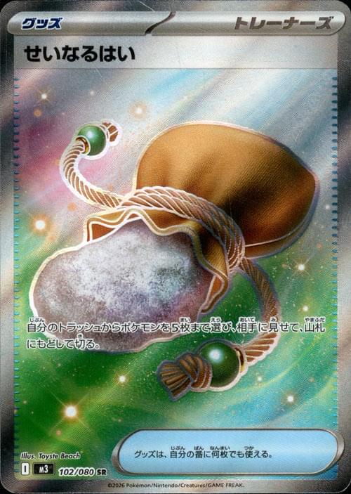 sacred ash pokemon card -115/088- ME03: Perfect Order Holo Horse Games LLC Description coming soon... Sacred Ash #168 Prices |