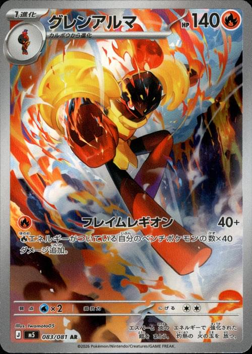 armarouge pokemon cards POKMON CARD GAME sv4K 079/066 SR 027/182 / Double Rare Card Type / HP / Stage Pokmon TCG Japan: Scarlet &