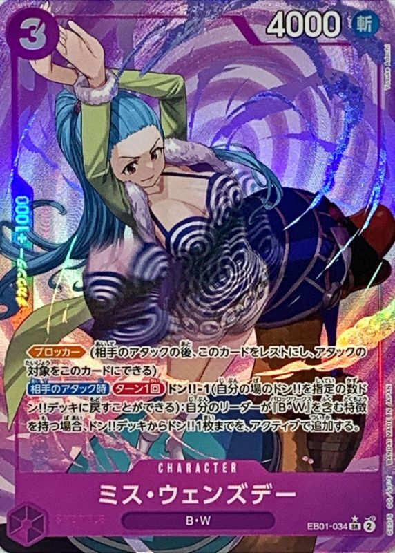 EB-01］Memorial Collection TCG