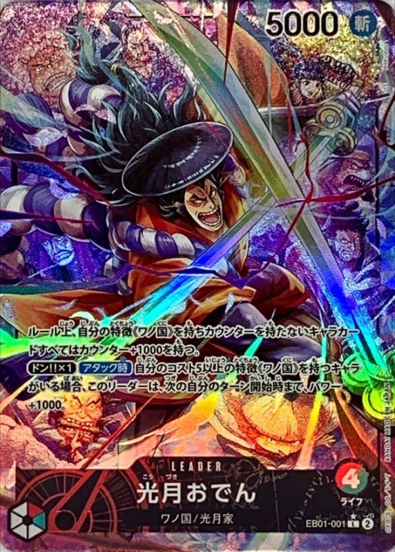 Condition: A-〕[EB01-001] Kouzuki Oden L/P〈Parallel〉＜EB01＞ – Buy Online at  Omotenashi TCG