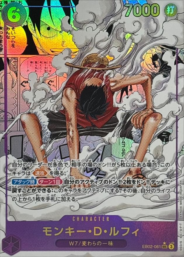 one piece card game manga luffy SAIKYO JUMP Promo Card LuffyAceWhitebeard Top Warrior TCG Promo Awakening of the New Era Card Number Monkey.D.Luffy (Premium Card Collection -ONE