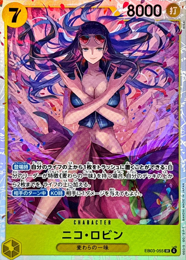EB03-055] Nico Robin SR〈〉＜EB03＞