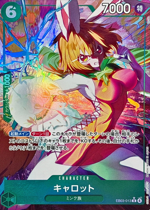 EB03-013] Carrot R/P〈Parallel〉＜EB03＞