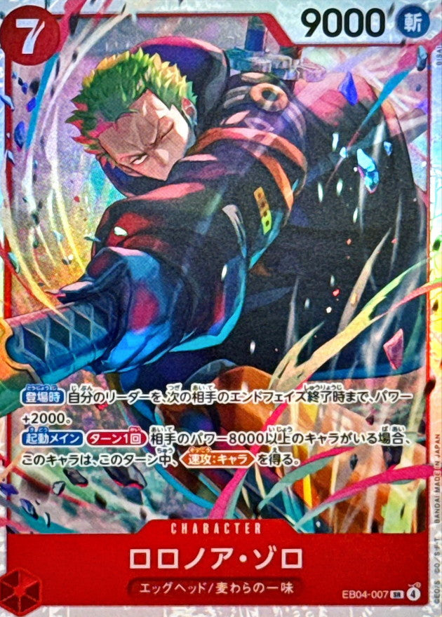 EB04-007] Roronoa Zoro SR〈〉 – Buy Online at Omotenashi TCG