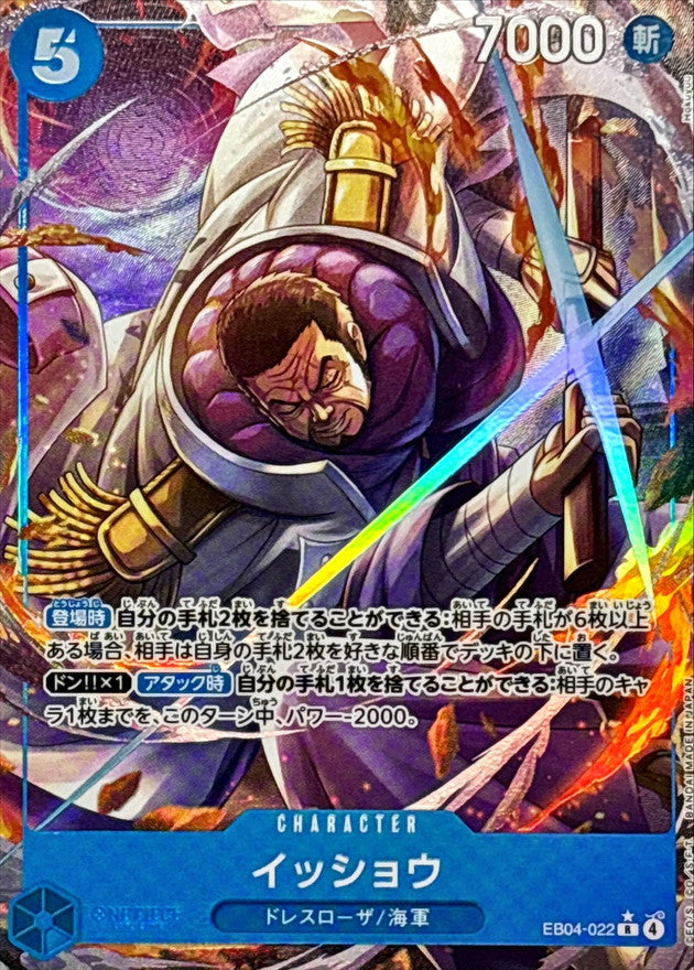 One Piece TCG The Azure Sea's Seven EB04-022 Issho Rare Alternative Art One Piece TCG The Azure Sea's Seven EB04-022 Issho Rare Alternative Art