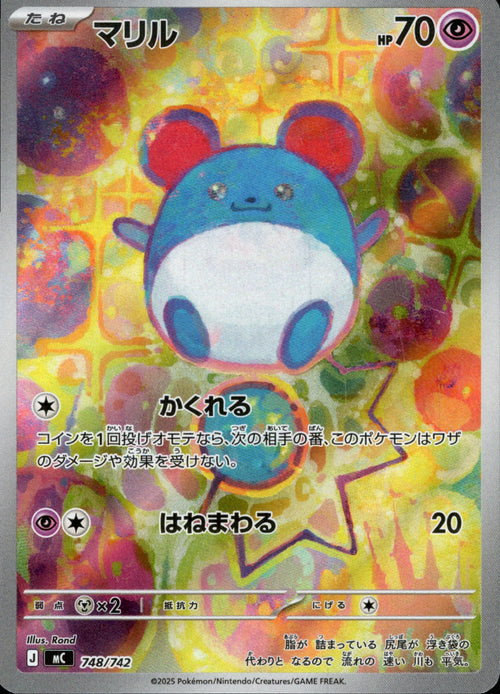 MC] Marill 748/742〈AR〉
