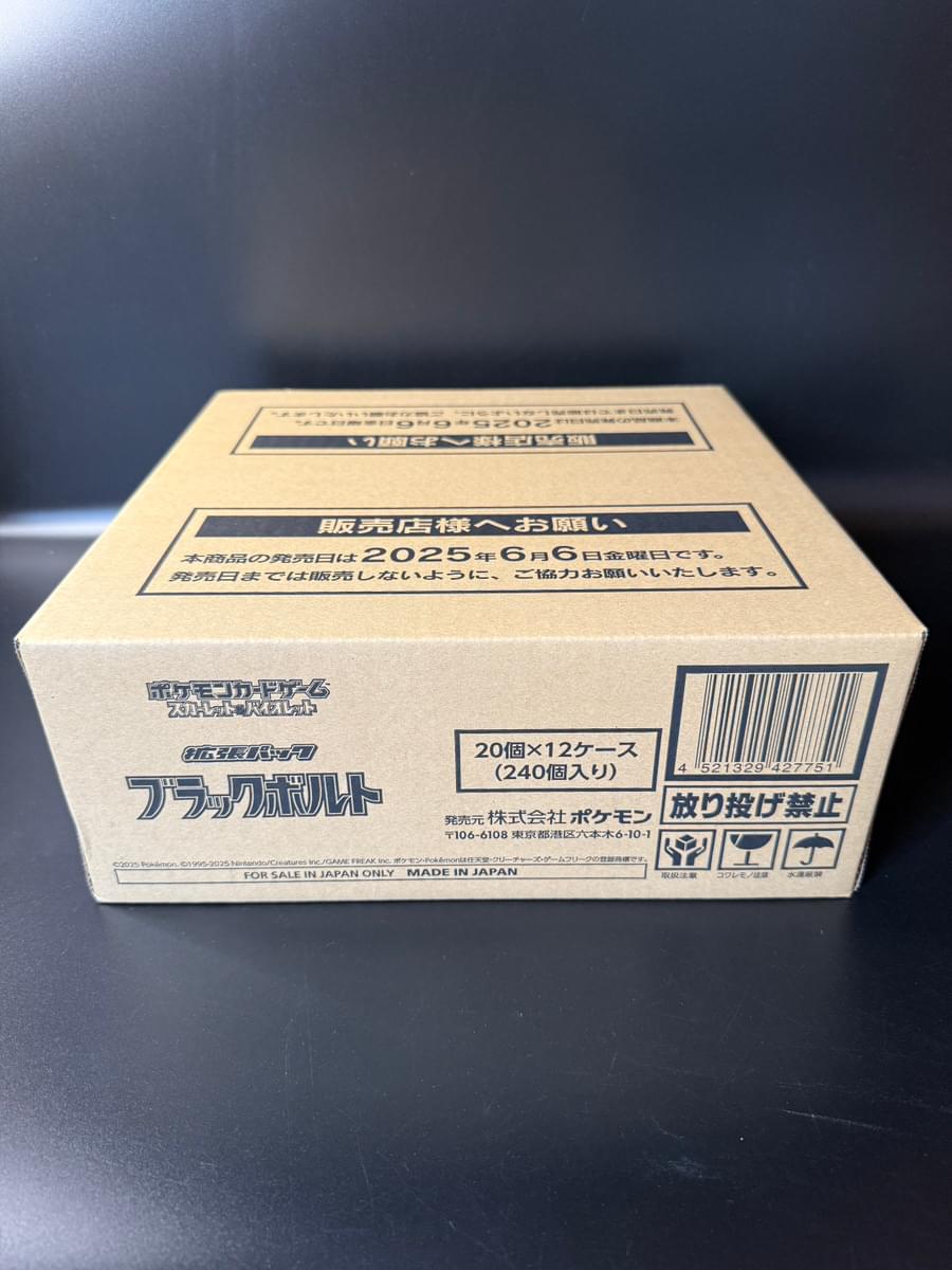 Black Bolt Booster BOX from Omakase TCG Online Shop perfect for your favorite TCG adventures
