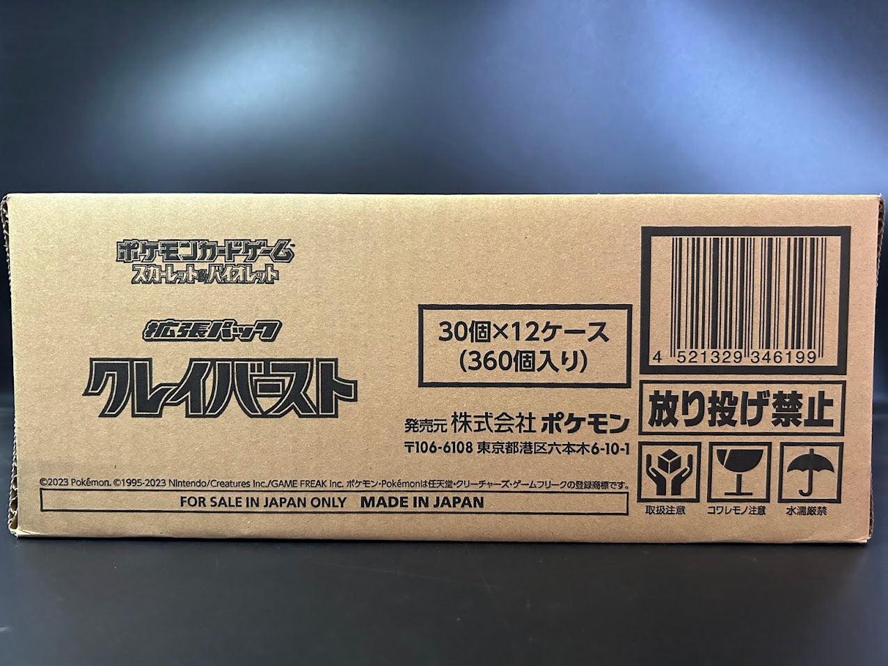 【SV2D】Clay Burst Booster BOX & CASE〔Factory sealed〕 | Omotenashi TCG | Japanes Trading Card Game Store.