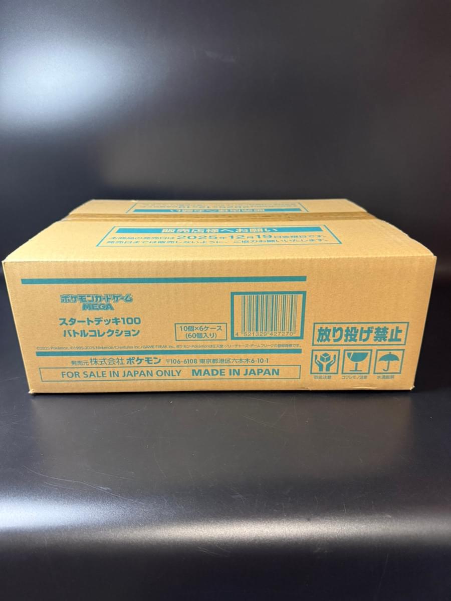 MEGA TCG Start Deck 100 Battle Collection