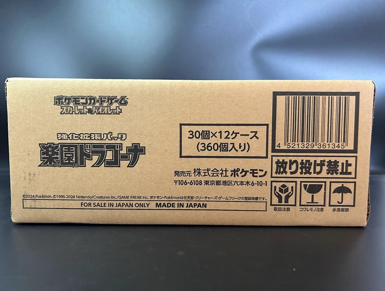 【SV7a】Paradise Dragona Booster TCG BOX & CASE〔Factory Sealed〕