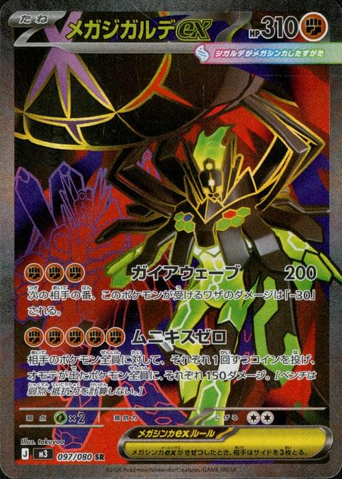 zygarde ex pokemon card Shiny Kalos Tin: - Power Arsenal Deck Fates Collide Singles Zygarde ex Super Rare