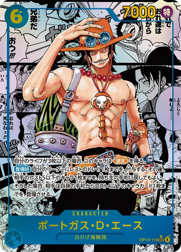 Condition: A-〕[OP13-119] Portgas D.Ace SEC/SP〈Manga Parallel〉