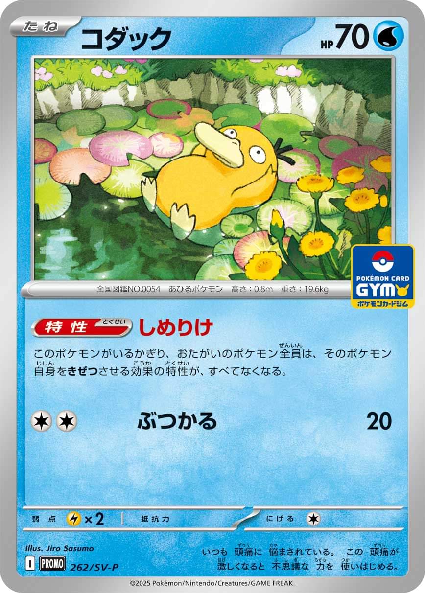 pokemon cards psyduck 151 PokeArtica AI Artwork Custom Card Common Card Type Psyduck 53/62 Fossil 1st Ed.