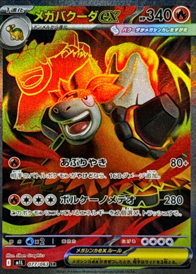 camerupt pokemon card value Mega Camerupt Ex (156)