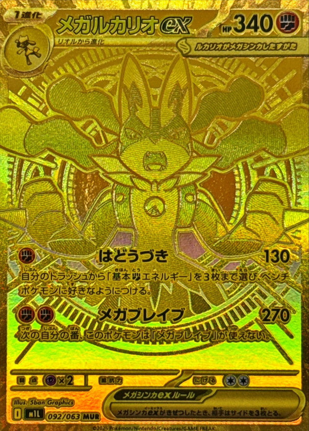 Mega Steelix Ex Full Art Japanese Pokemon Card: Steelix AR 073/063 M1L (MEGA Brave Set) - Art Rare, Metal Type, Near Mint Condition Pokemon Cards Booster Box Mega Steelix Ex Full Art Japanese Pokemon Card: Steelix AR 073/063 M1L (MEGA Brave Set) - Art Rare, Metal Type, Near Mint Condition Pokemon Cards Booster Box