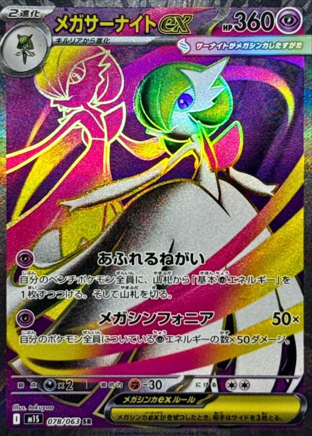 mega gardevoir japanese booster box Deck Shining | Authentic Pokmon TCG products favorite character Pokemon Japanese TCG - MEGA