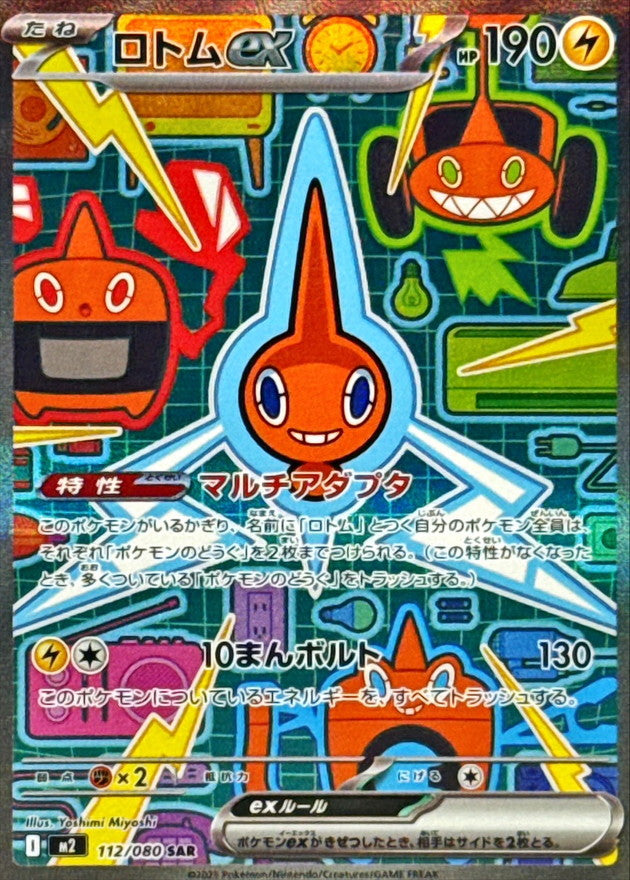 rotom pokemon card value 2025 Pokemon Inferno X- M2 Japanese #112/080 Rotom ex PSA 9