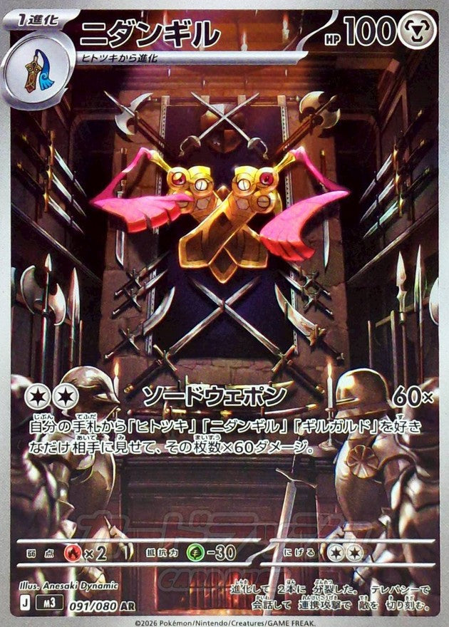 Single TCG Card/Promo