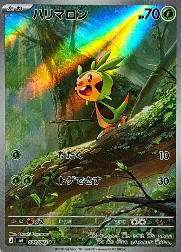 M4] Chespin 084/083〈AR〉 – Buy Online at Omotenashi TCG