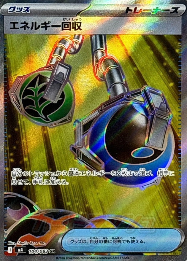 トレーニング2000ピンバッチ Victory Medal (2006) Gym Challenge Holo (Japanese) for sale online