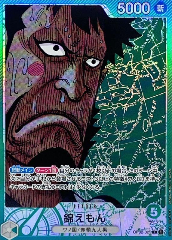 One Piece OP02 – Kin’emon (Alternate Art) #025