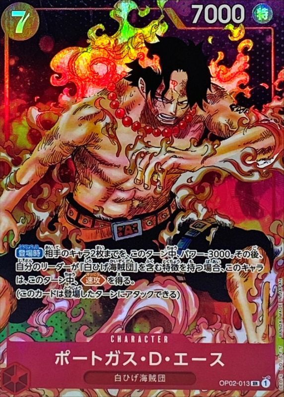 OP02-013] Portgas D.Ace SR/P〈Parallel〉