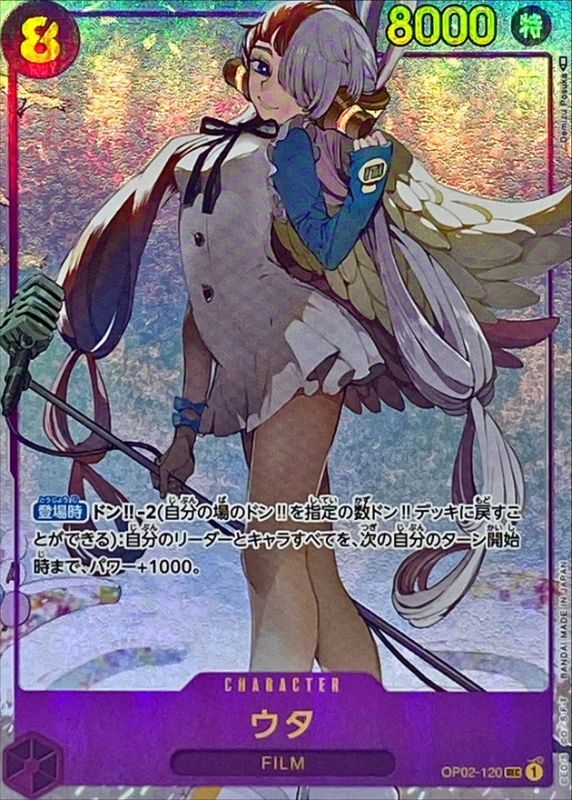 Condition: A-〕[OP02-120] Uta SEC/P〈Parallel〉