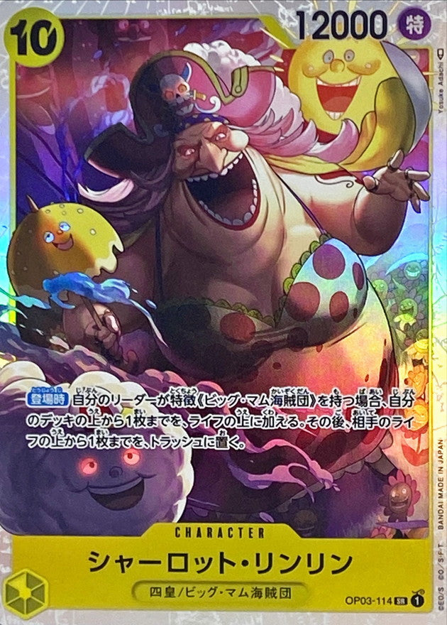 charlotte linlin one piece card game Charlotte Linlin ST07-010 (SR) Big Mom Pirates ONE PIECE Card Game Japanese NM