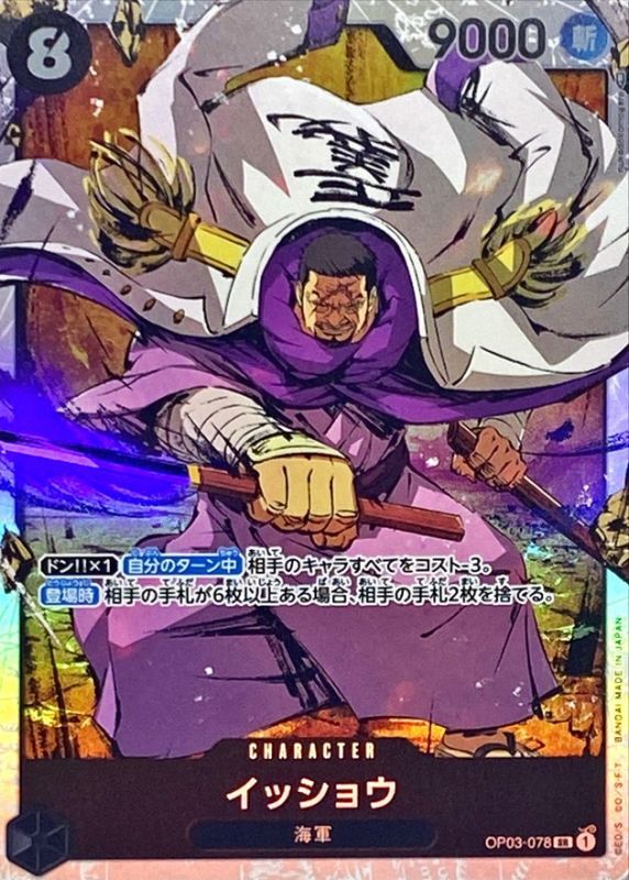 OP03-078] Issho SR〈〉 – Buy Online at Omotenashi TCG