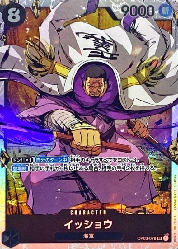 one piece card game issho Condition: A-〕[OP03-078] SR〈〉 Style:The Hosts of Mordor single filtering Crafted with attention to MTG Hurricane – Portal
