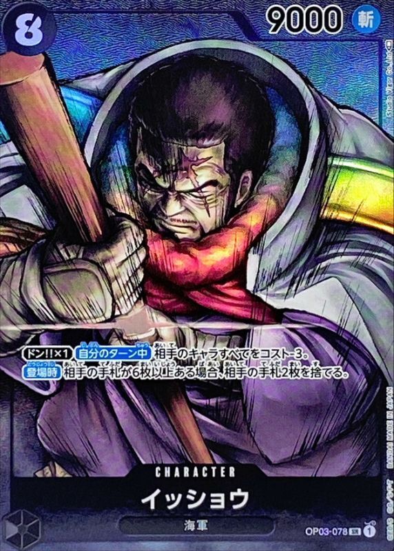 issho one piece card game Condition: A-〕[OP03-078] Issho SR/P〈Parallel〉 – Buy Online at Omotenashi TCG