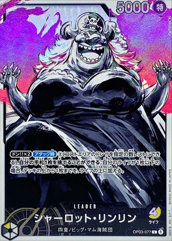 Condition: A-〕[OP03-077] Charlotte Linlin L/P〈Parallel〉 – Buy Online at  Omotenashi TCG