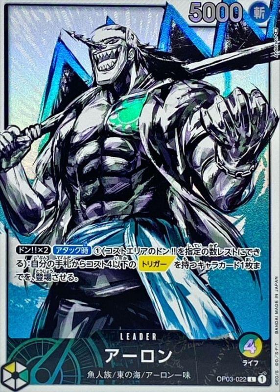 arlong one piece card game OP11-023 R Parallel holofoil pattern or surface detail) Arlong (Alternate Art) [Pillars of