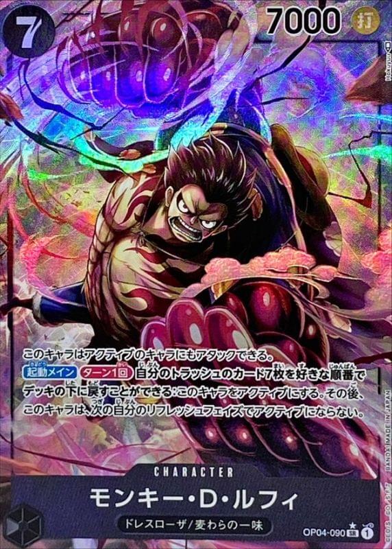 one piece card game gear 4 luffy OP10-118 SEC Parallel 8000 Subtype(s) Custom Leader Gear 4 Luffy