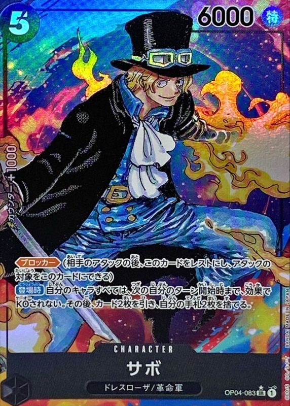 Condition: A-〕[OP04-083] Sabo SR/P〈Parallel〉 – Buy Online at