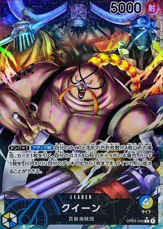 OP04 040 Queen Leader Alternative Art One Piece TCG Card