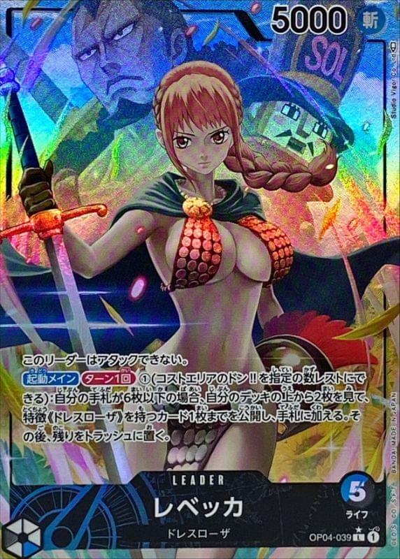 Condition: A-〕[OP04-039] Rebecca L/P〈Parallel〉