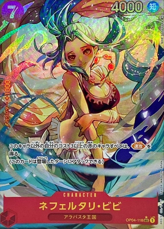 Condition: A-〕[OP04-118] Nefeltari Vivi SEC/P〈Parallel〉 – Buy Online at  Omotenashi TCG