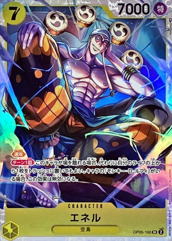 one piece card game enel Yellow) Enel FEATUREONE PIECE CARD GAME