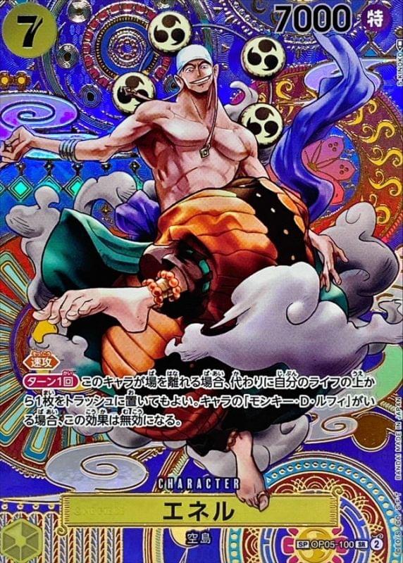 Enel [SP] OP05-100 - Awakening of the New Era OP05 [SPECIAL RARE] [Near Mint]