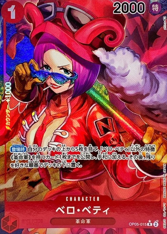 belo betty one piece tcg deck Belo Betty (015) (Alternate Art) - Awakening of the New Era [RARE]