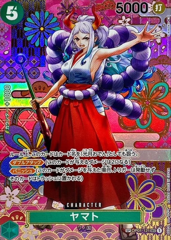 Condition: A-〕[OP01-121[OP05]] Yamato SP〈Parallel〉