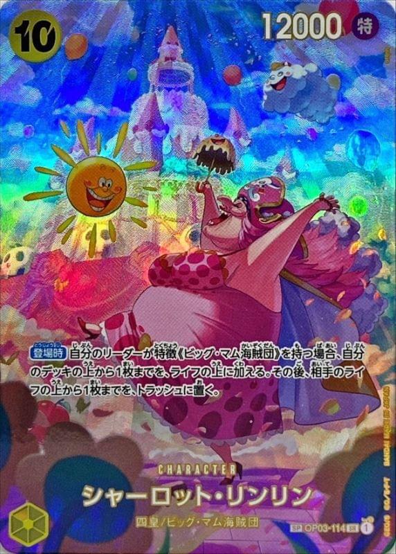 Condition: A-〕[OP03-114[OP06]] Charlotte Linlin SP〈Parallel〉 – Buy Online  at Omotenashi TCG