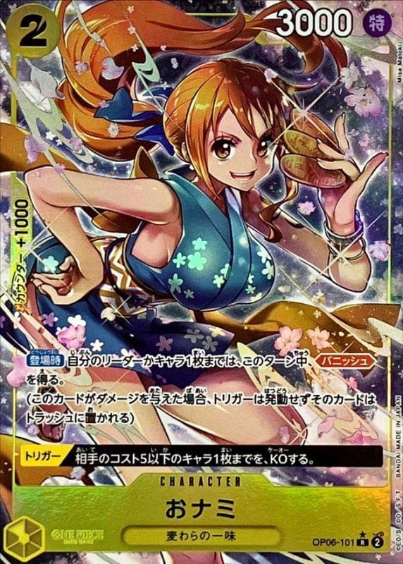 OP06-101] Nami R/P〈Parallel〉