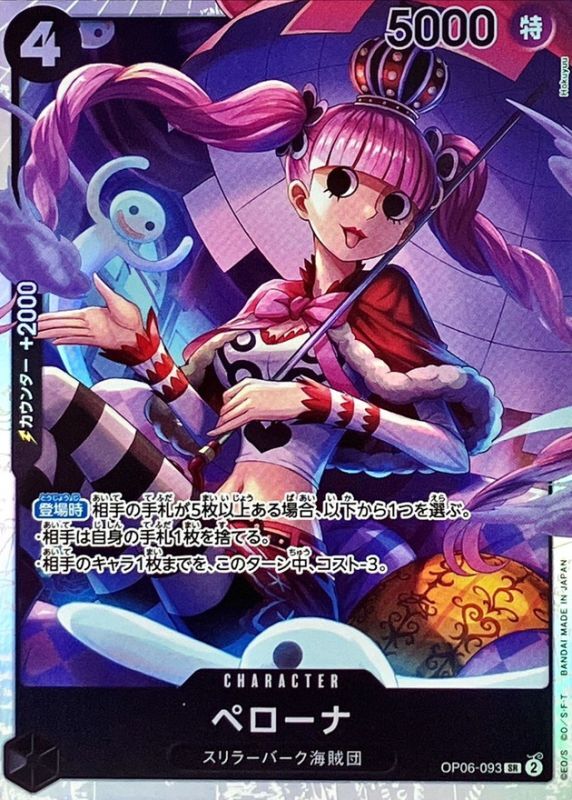 OP06-093] Perona SR〈〉