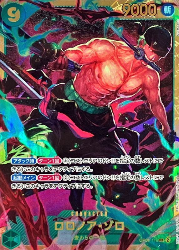 OP06-118] Roronoa Zoro SEC〈〉 – Buy Online at Omotenashi TCG