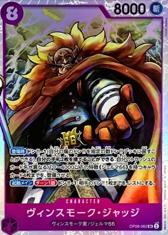 one piece card game judge Asian One Piece judge cards differ from English ones