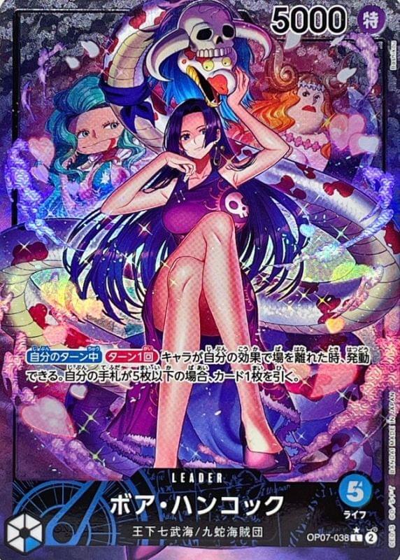OP07-038] Boa Hancock L/P〈Parallel〉