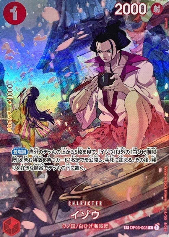 OP03-003[OP07]] Izo SP〈Parallel〉 – Buy Online at Omotenashi TCG