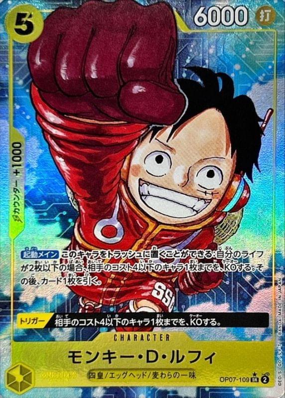 OP07-109] Monkey.D.Luffy SR/P〈Parallel〉